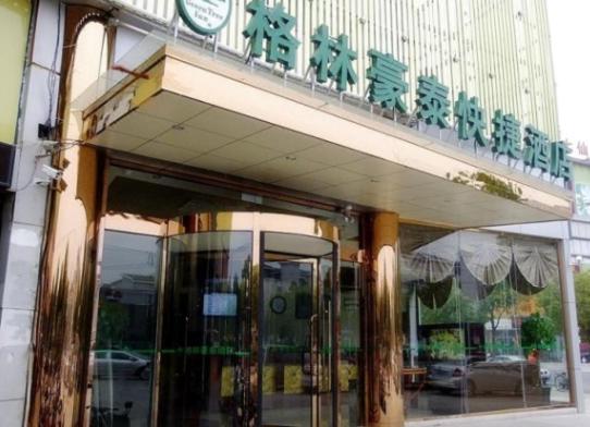 Greentree Jiading District Jiangqiao Jinyun Road Metro Station Express Shanghai